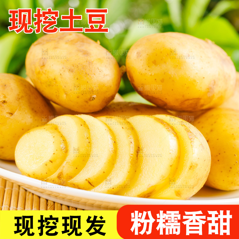 木底上放着一盘新鲜土豆