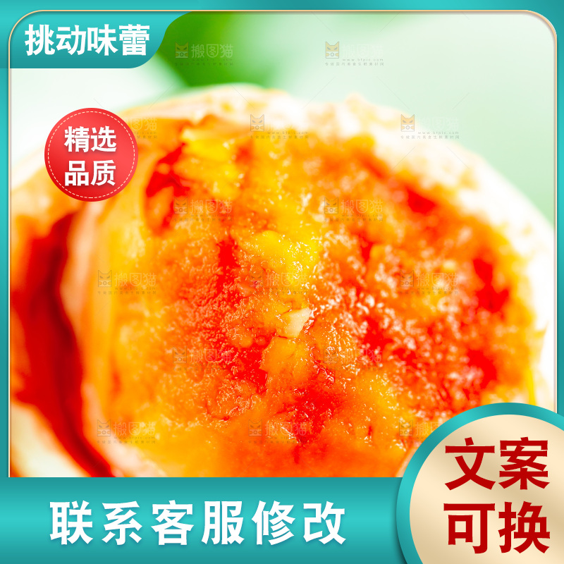 木底上放着高邮咸鸭蛋