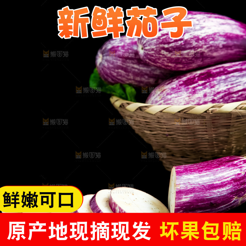 黑底上放着金丝茄子