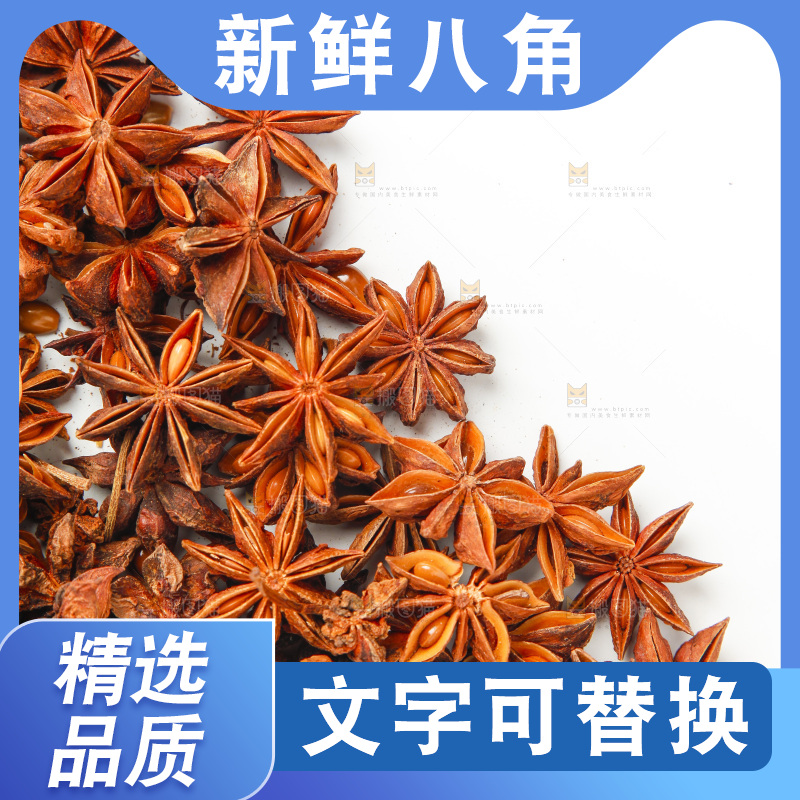 白底上的八角