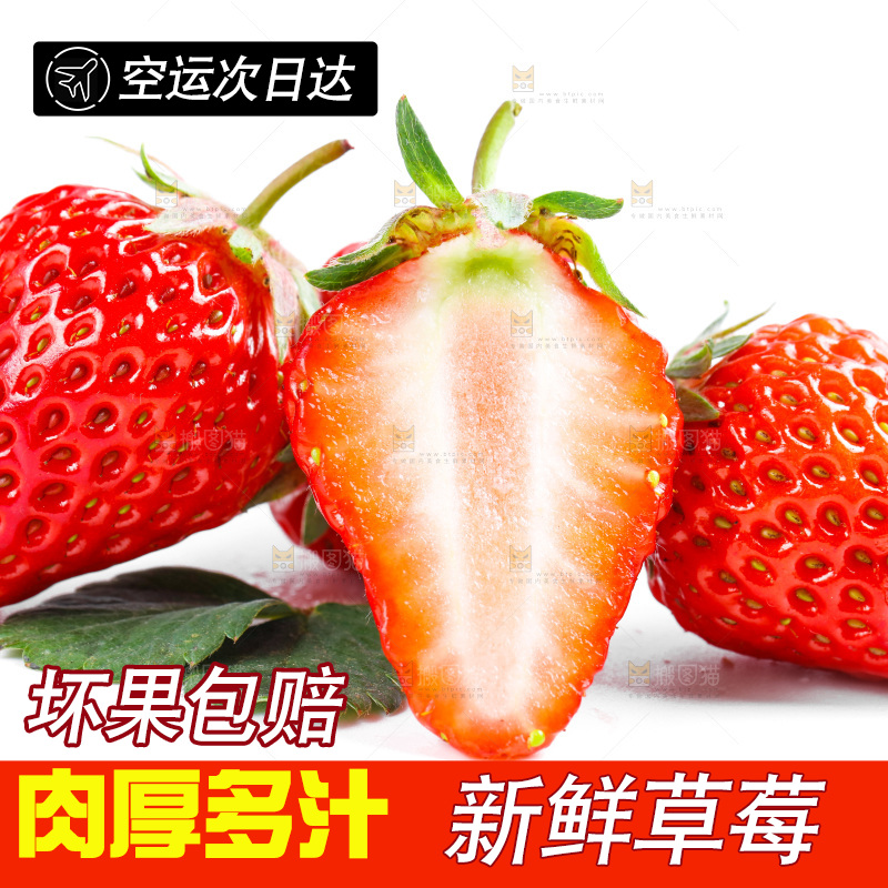 白底上放着99草莓