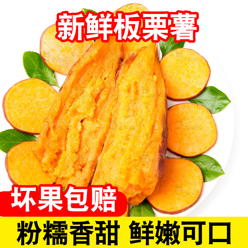 切开的红薯放在白底上