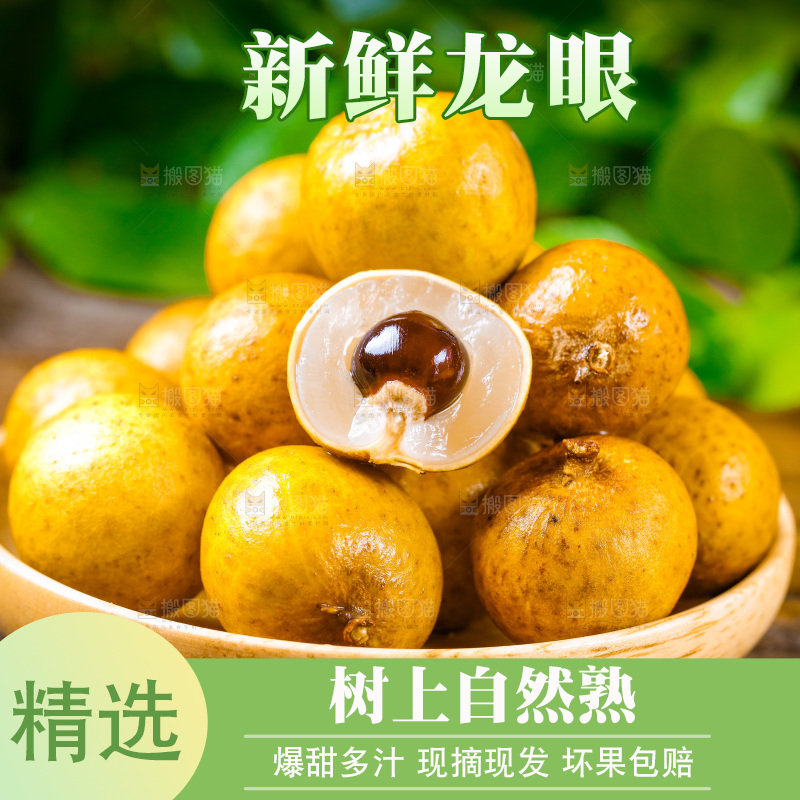 木底上放着泰国龙眼