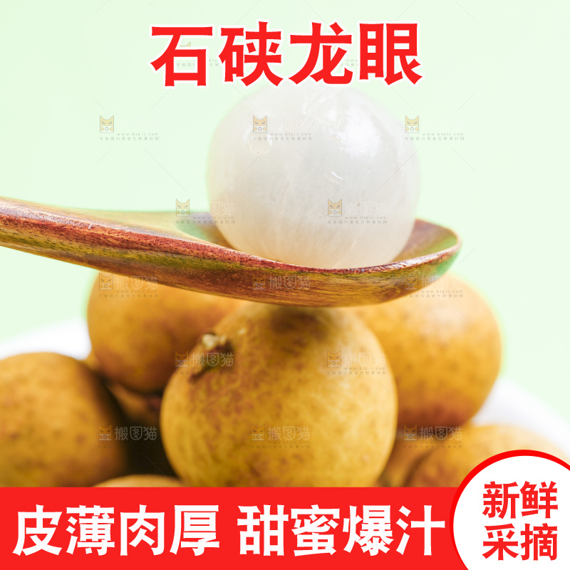勺子里装着新鲜龙眼