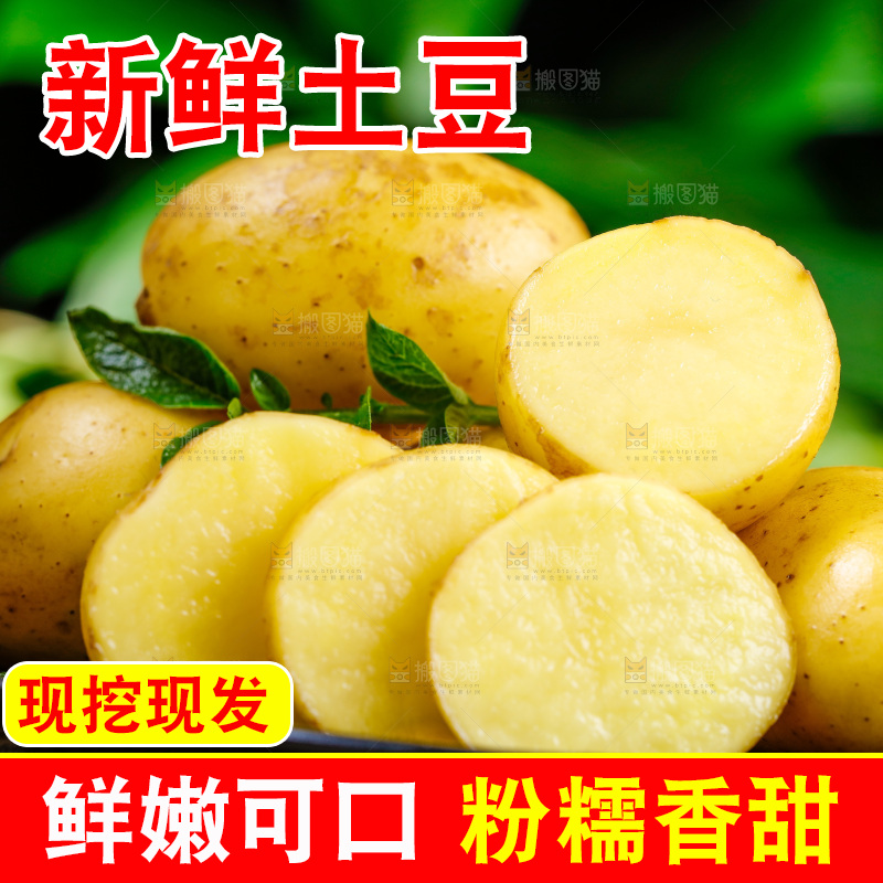 木底放着一盘云南土豆