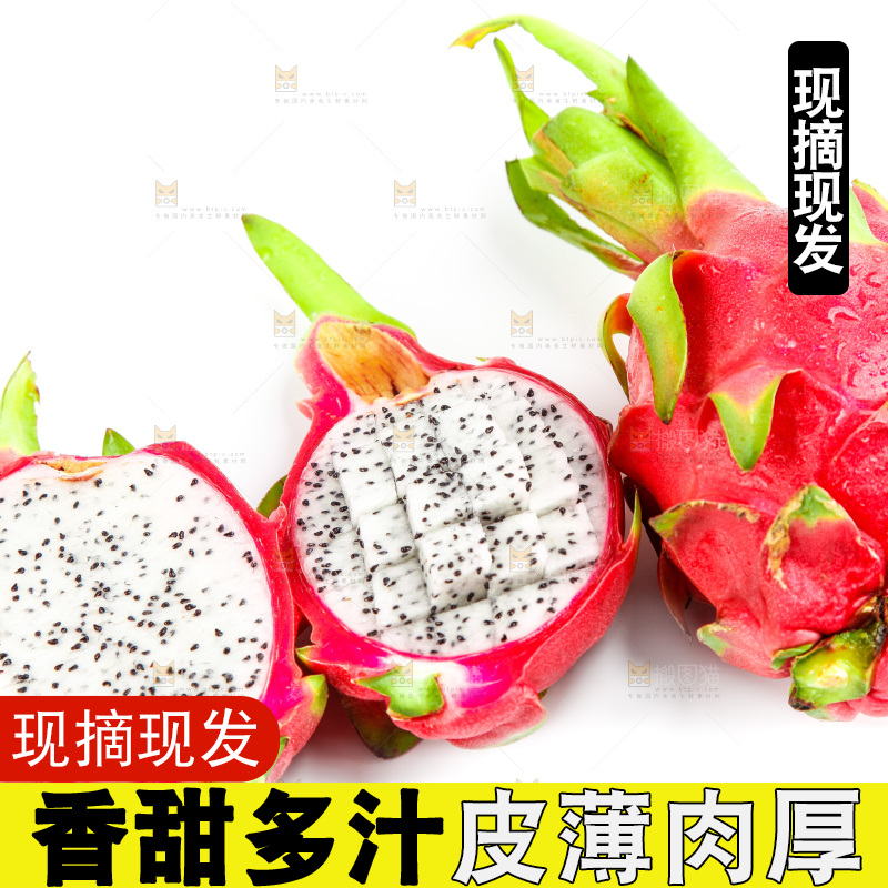 白底上放着越南白心火龙果