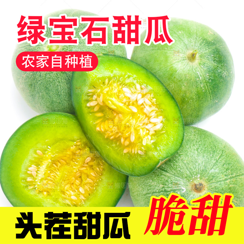 白底上放着绿宝石甜瓜