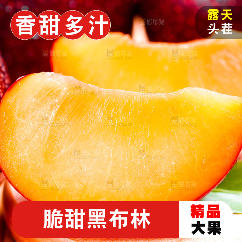 木底上放着切开的李子