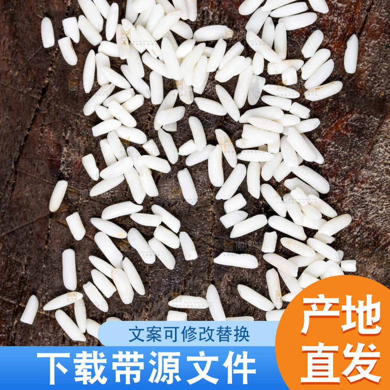 木底上的糯米
