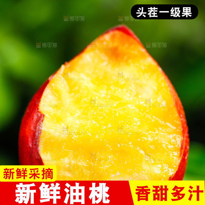 木板上放着新鲜油桃