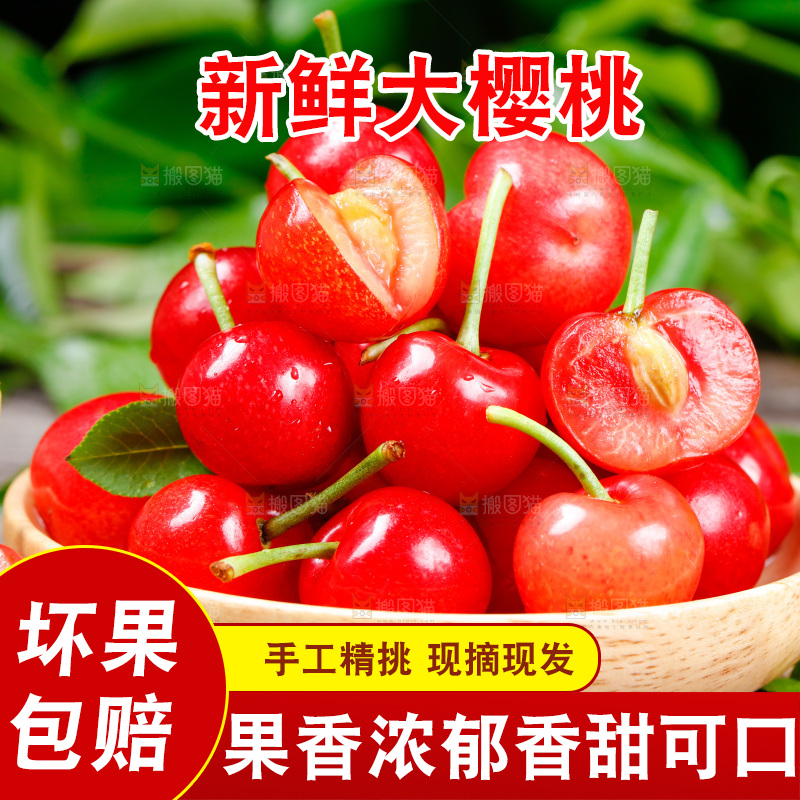 木底上放着一盘烟台樱桃
