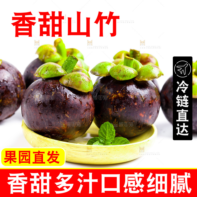 白底上放着泰国山竹