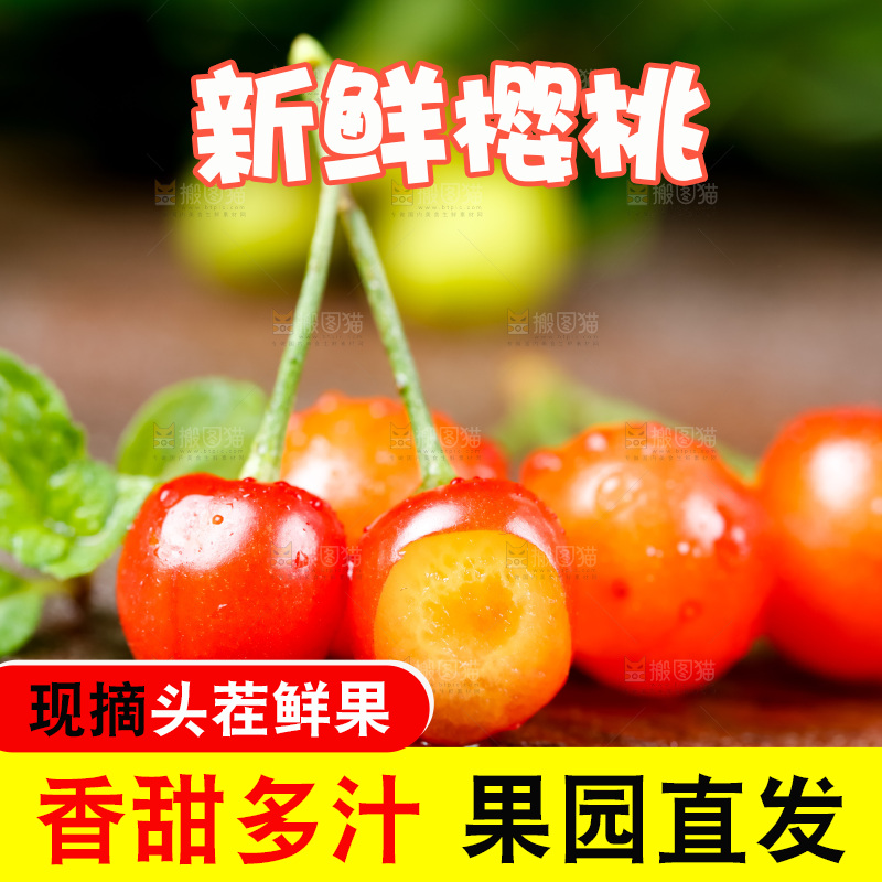 木底上放着烟台水晶黄樱桃