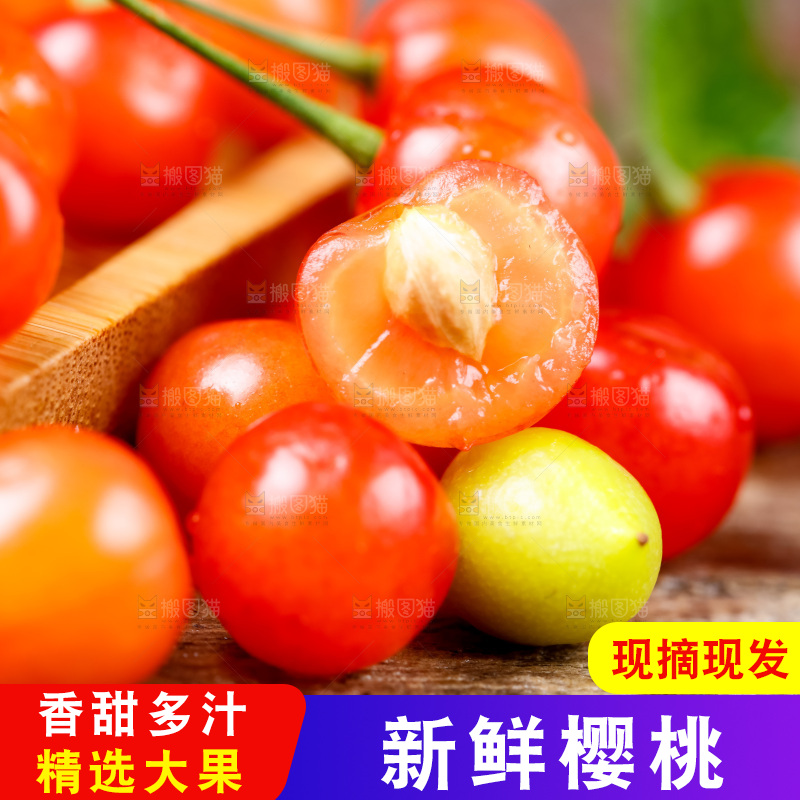 木底上放着烟台水晶黄樱桃