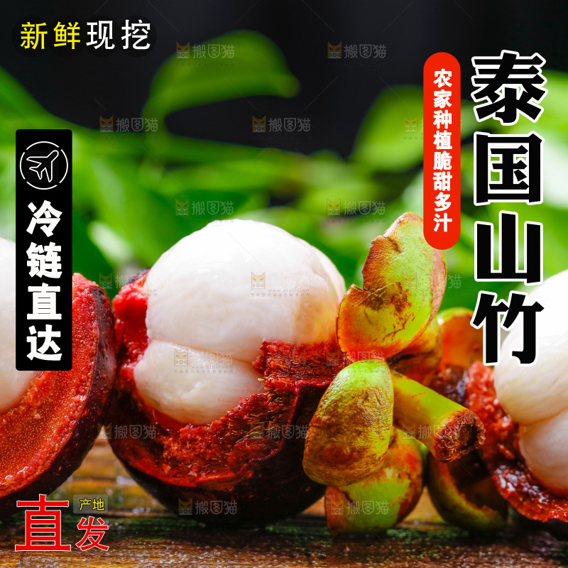 木底上放着剥皮的泰国山竹