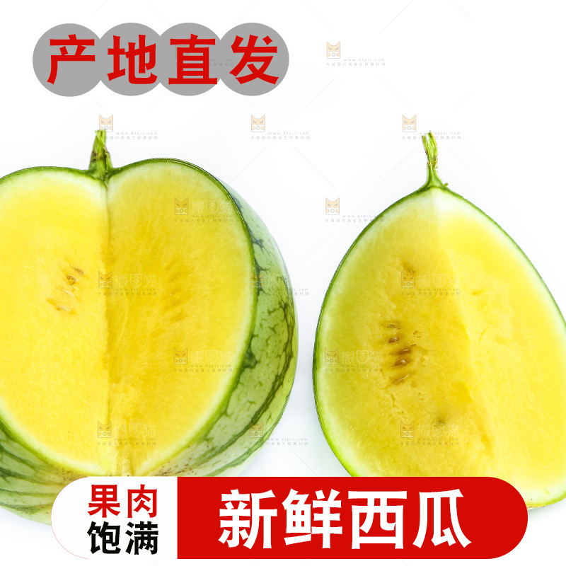 白底上放着新鲜西瓜