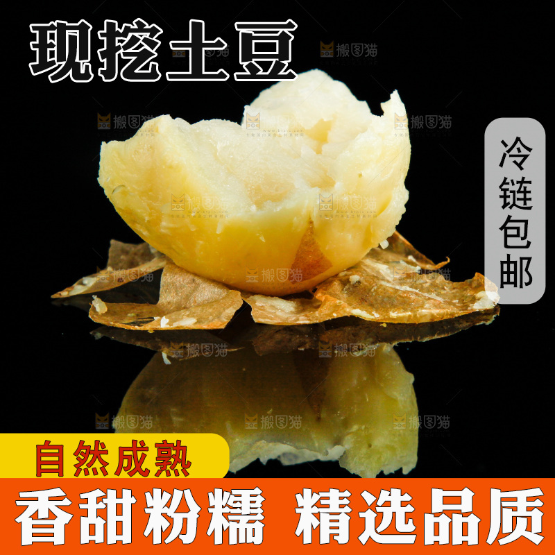 黑底上放着黄心土豆