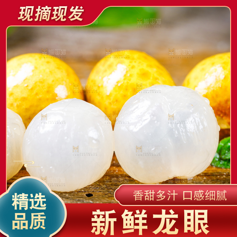 木底上放着泰国龙眼