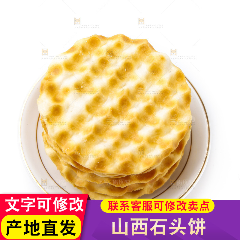 白底上放着一盘饼干