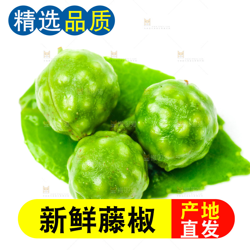 新鲜麻椒放在白底上