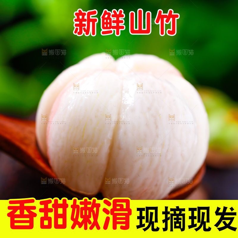 勺子里装着山竹果肉