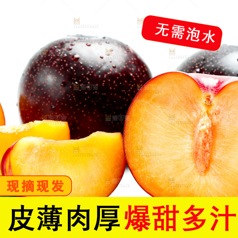 切开的黑布李放在白底上