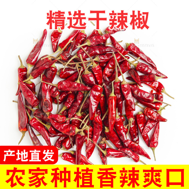 白底上的干辣椒