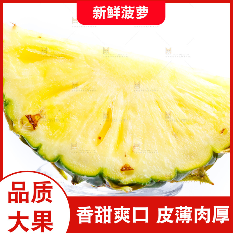 香水小菠萝放在白底上