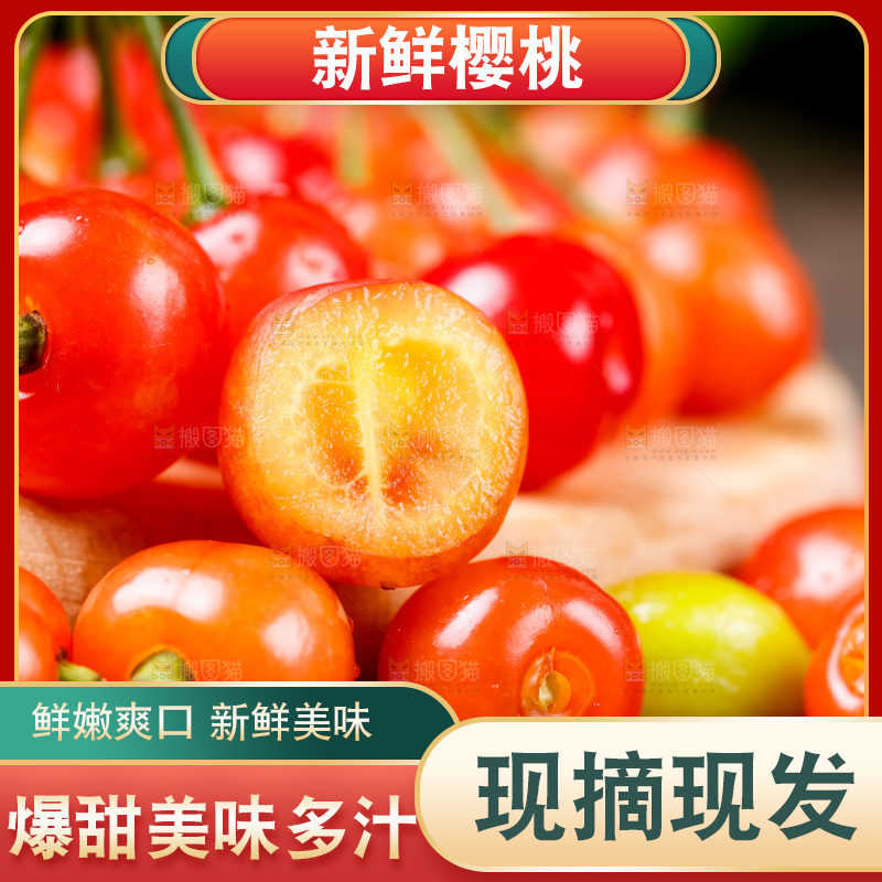 木底上放着烟台水晶黄樱桃
