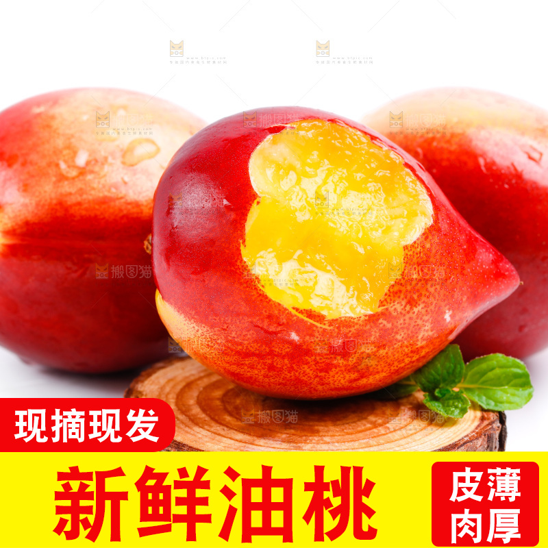 白底上放着新鲜黄心油桃