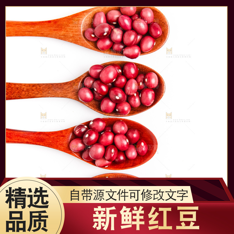 勺子里装着红豆