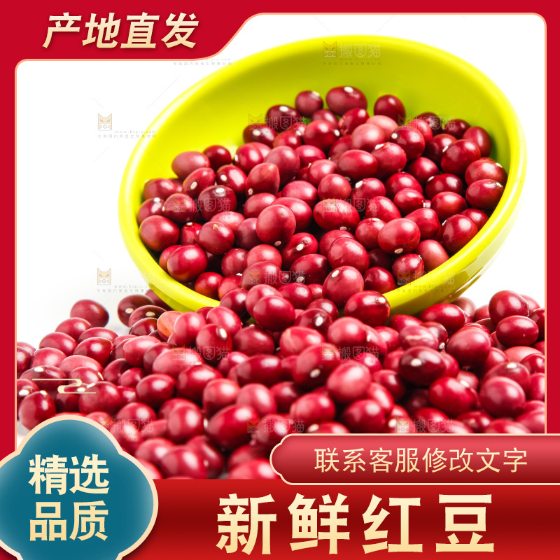 白底上放着东北红小豆