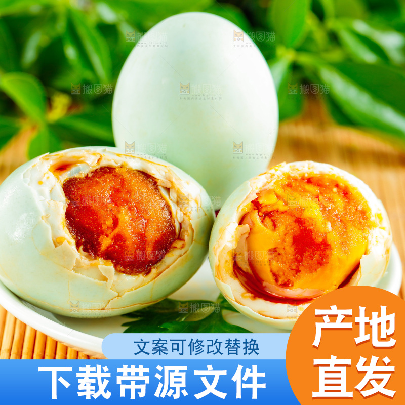 木底上放着高邮咸鸭蛋