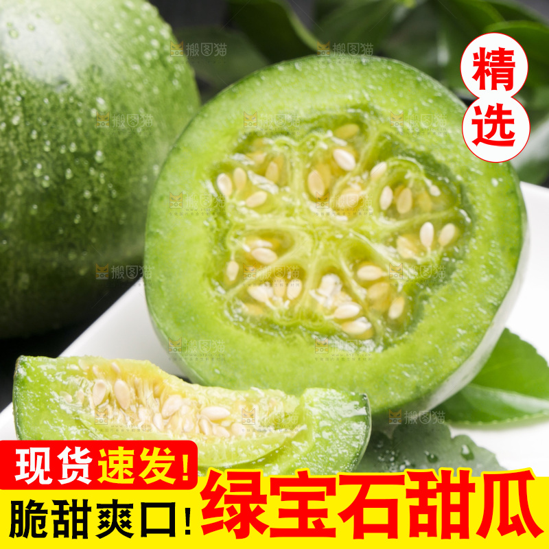 深底上放着切开的山东绿宝甜瓜