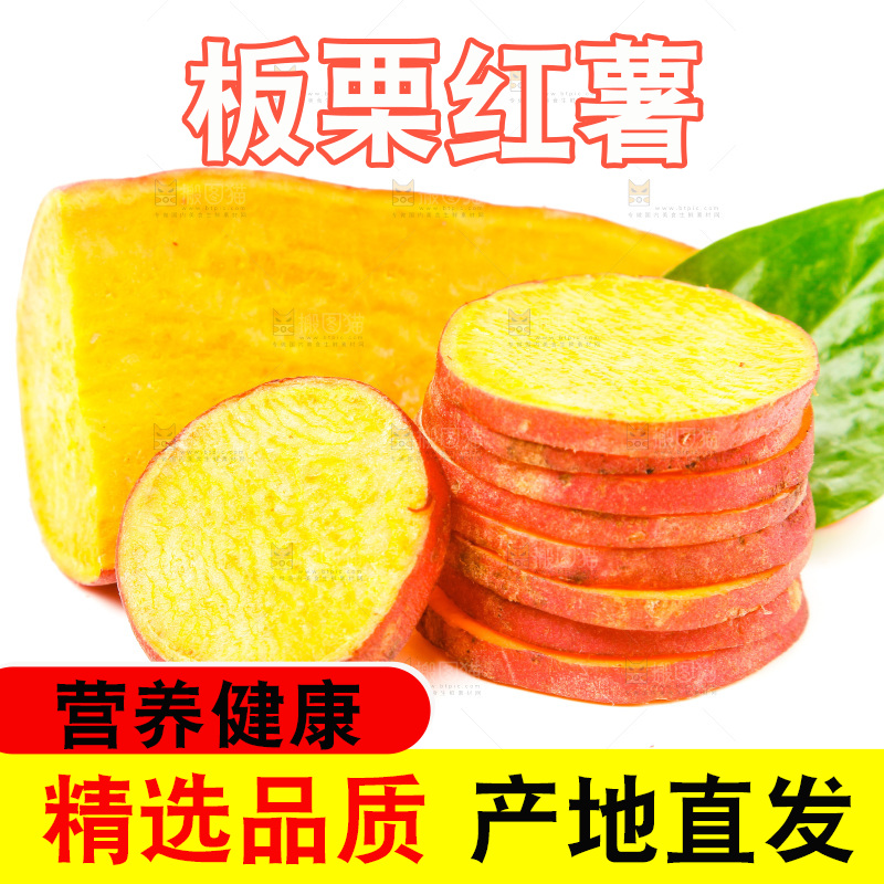 切开的红薯放在白底上
