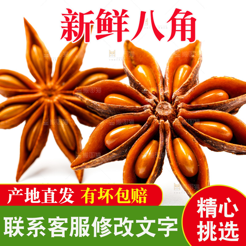 白底上的八角