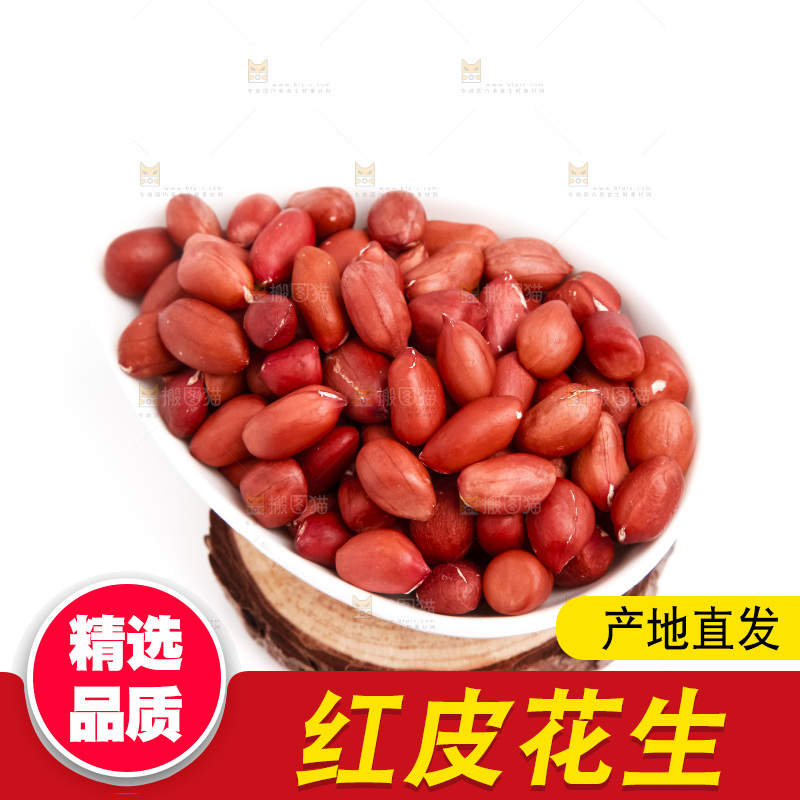 白底上的红皮花生米