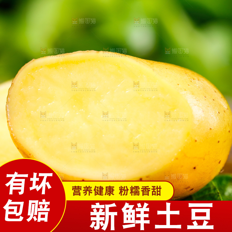 新鲜土豆放在木底上