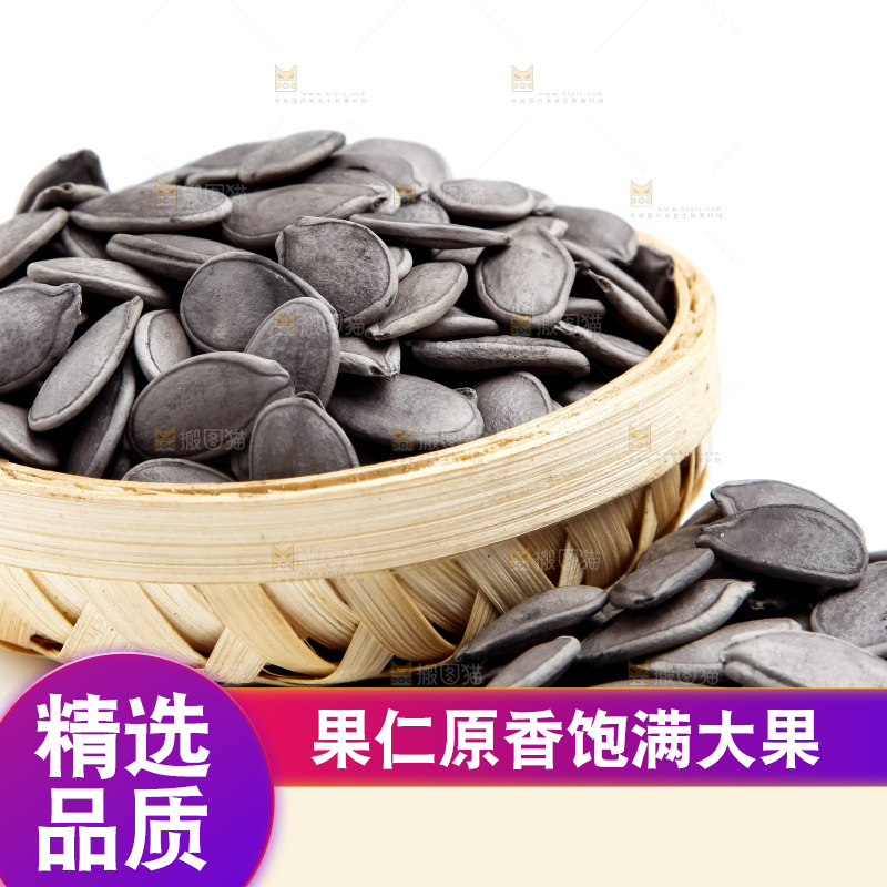 浅底上放着一筐黑金刚南瓜子