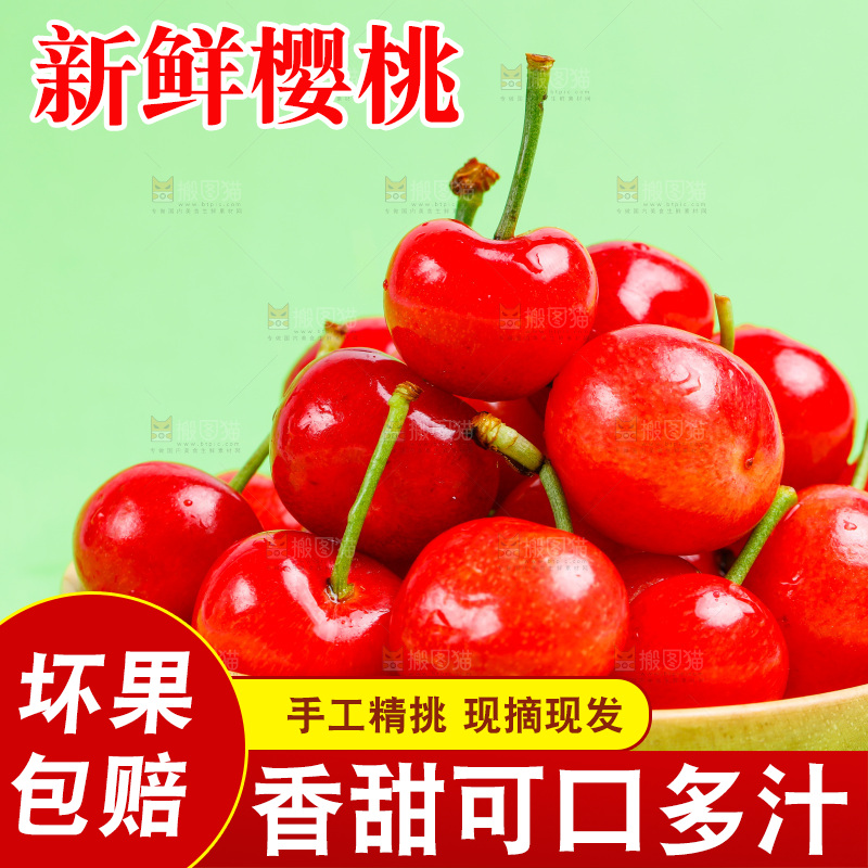 一盘烟台樱桃放在浅底上