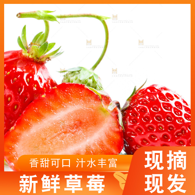 白底上的草莓