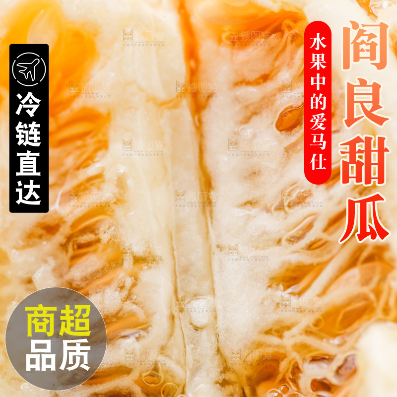 新鲜阎良甜瓜放在木底上