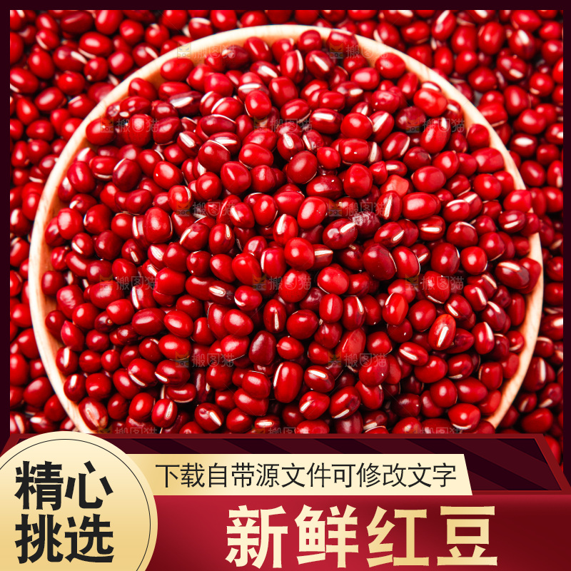 白底上放着一碗红豆