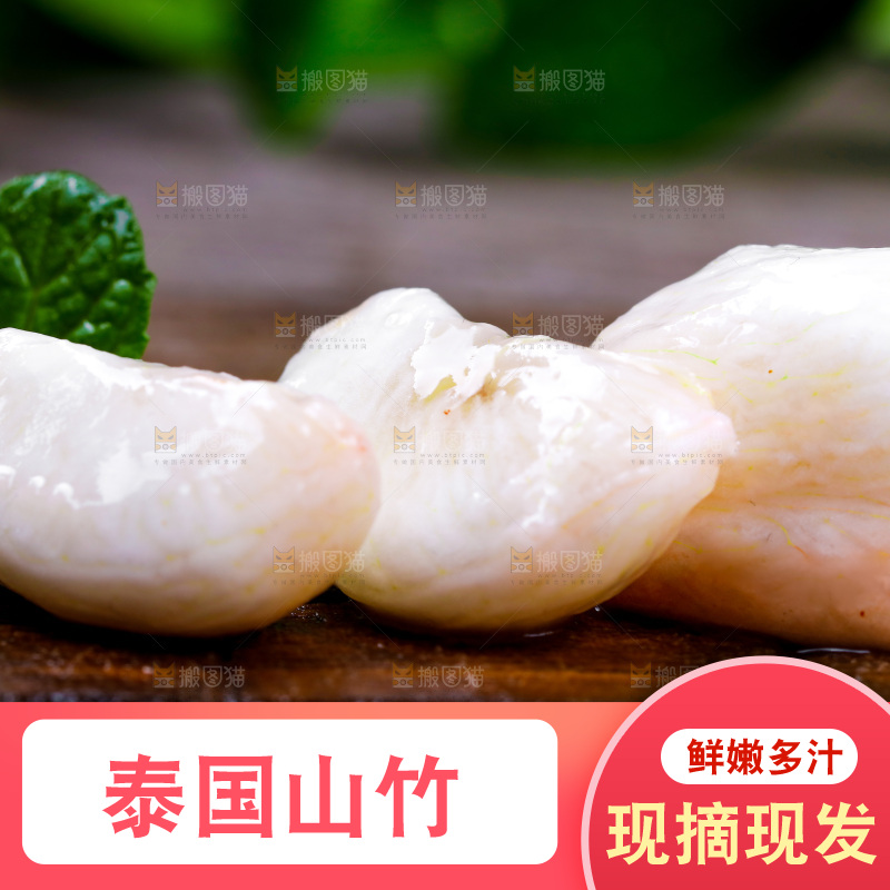 木底上放着泰国山竹果肉