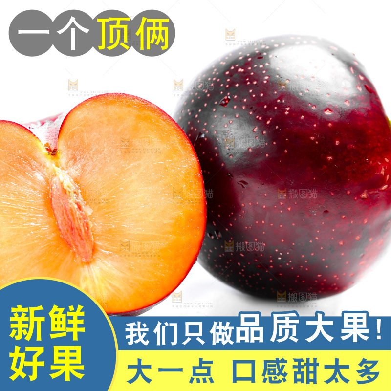 白底上的放着切开的陕西黑布林