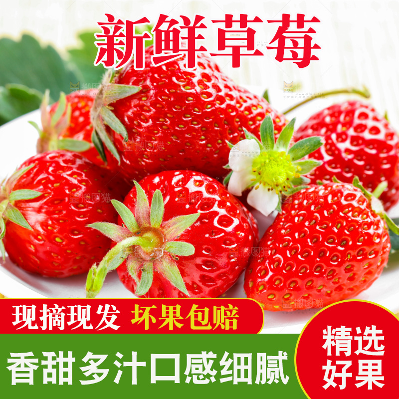 木底上的新鲜草莓