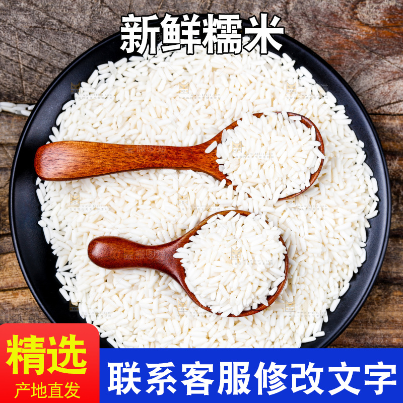木底上放着一碗长糯米
