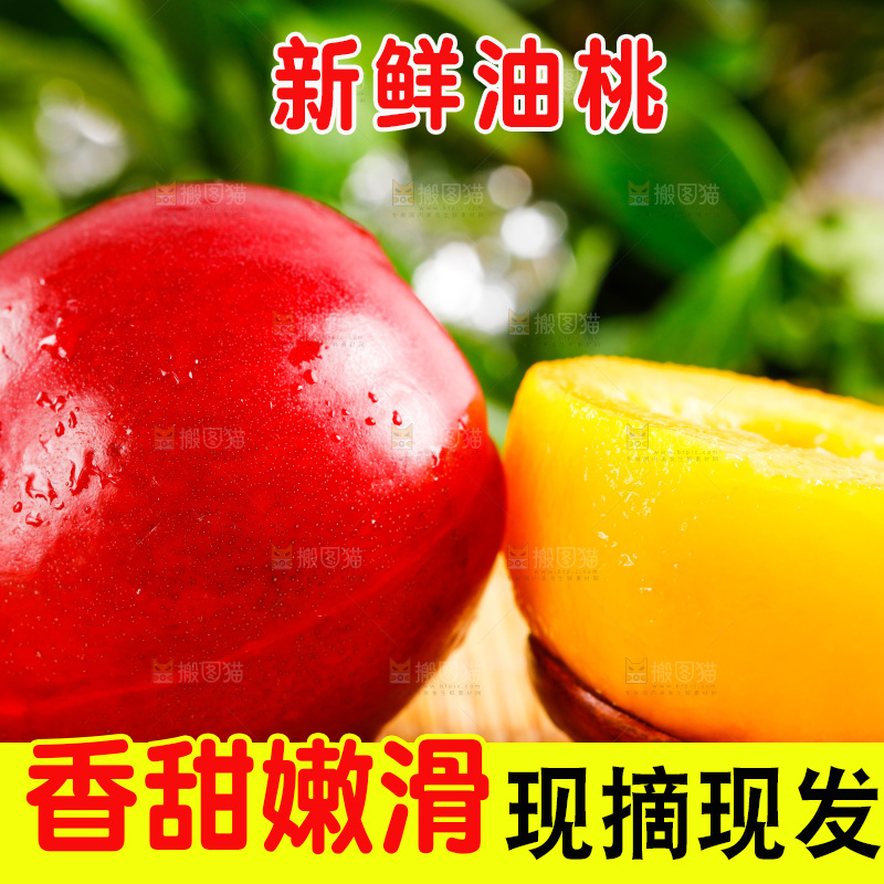勺子里装着黄心油桃果肉