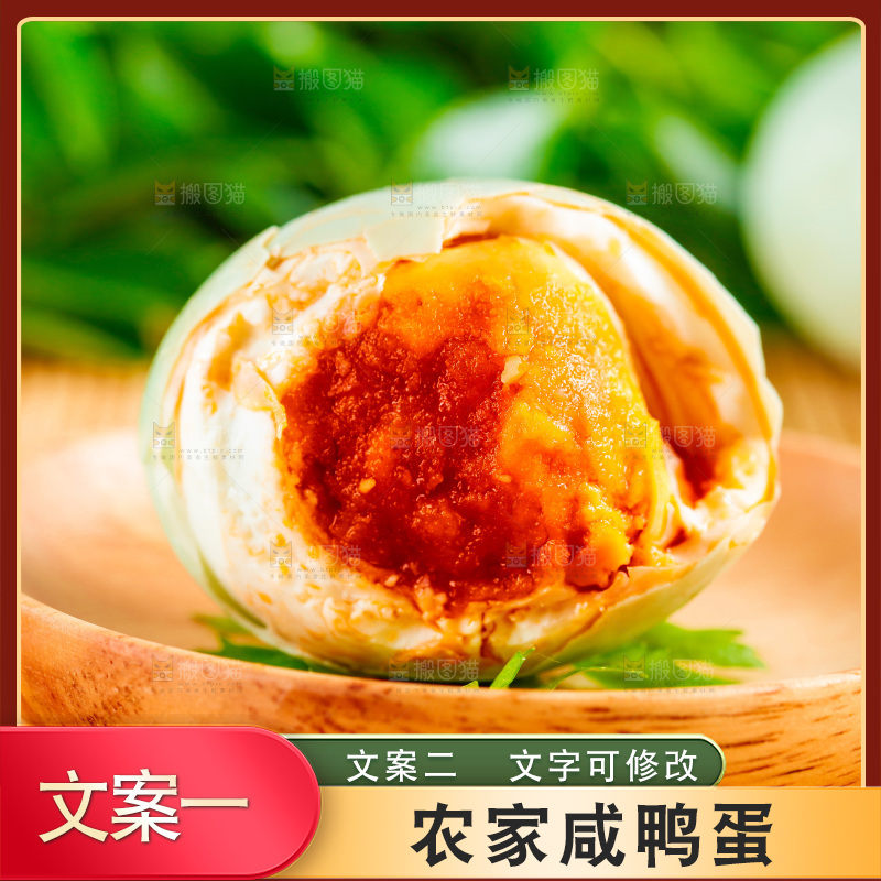 木底上放着高邮咸鸭蛋