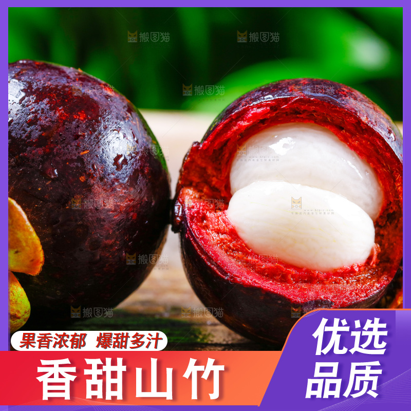 木底上放着剥皮的泰国山竹